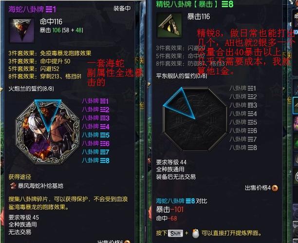 剑灵兰兰八卦属性
